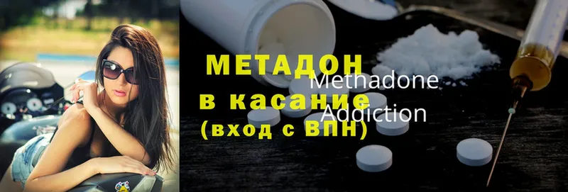 Метадон methadone  Пошехонье 